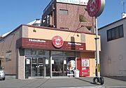 ほっともっと折尾駅前店