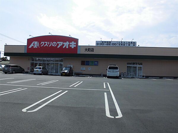 画像7:クスリのアオキ大町店(701m)