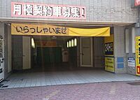 愛知県名古屋市中区栄5丁目7-12：物件画像／株式会社不動産工房
