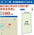 その他：別荘地　60万円に価格変更致しました！