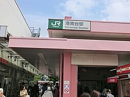 [周辺] 港南台駅（JR根岸線）まで3716m、駅前には多彩な商業施設があり、お買い物に便利。「横浜」駅へは約23分。市内はもちろん、都心へのアクセスも良好です。