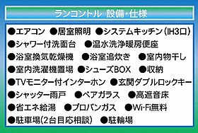 ランコントルIII 101,102 ｜ 福井県大飯郡高浜町青24-9-17（賃貸アパート1DK・1階・34.88㎡） その3