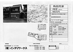 福光駅 700万円