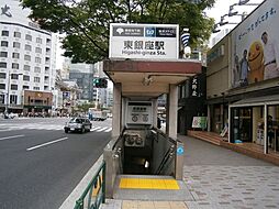 [周辺] 東銀座駅(東京メトロ 日比谷線) 徒歩4分。 520m