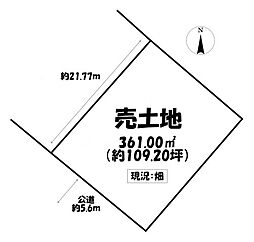 分家用地　安城市藤井町北山