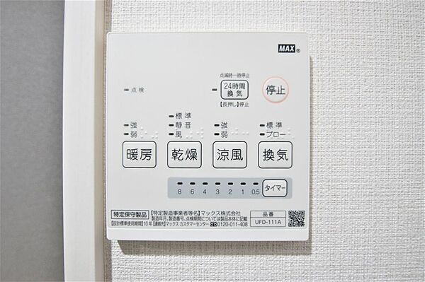 画像17:浴室乾燥・暖房・24時間換気機能付きです。