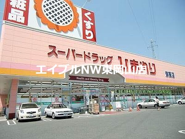 画像22:スーパードラッグひまわり浜店 358m
