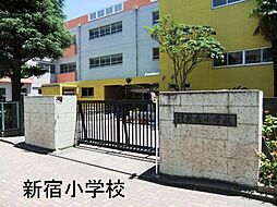 [周辺] 千葉市立新宿小学校まで1347m