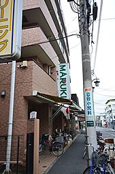 [周辺] スーパーマーケットまるき潮田店 1276m