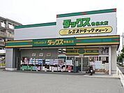 ダックス向日物集女店まで32m