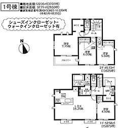 新築分譲住宅　平塚市公所4期 　　１号棟