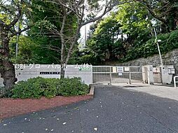 [周辺] 横浜市立元街小学校まで1100m