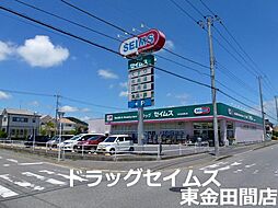 [周辺] ドラッグセイムス東金田間店まで1035m
