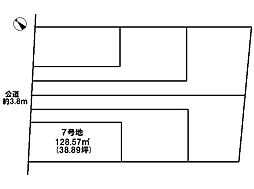 売土地 市街化区域 浅野 全6区画 7号地