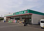  ドラッグストア セイムス真土店 200m