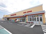 マルト日立塙山店（776m）