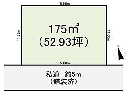 茂原市弓渡　土地（５２．９３坪）