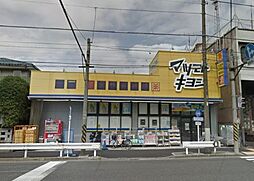 [周辺] 【ドラッグストア】マツモトキヨシ　横浜前里町店まで1085ｍ