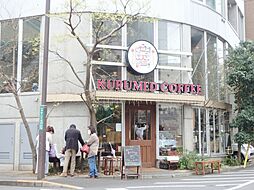 [周辺] 【喫茶店・カフェ】クルミドコーヒーまで1042ｍ
