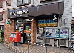 [周辺] 【郵便局】横浜富塚郵便局まで799ｍ
