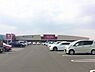 周辺：イオン八街店まで3236m