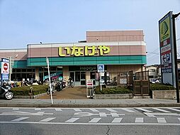 [周辺] いなげや横浜星川駅前店まで407m