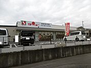 サンユー おおみか店（189m）