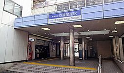 [周辺] 【駅】京成関屋駅まで411ｍ