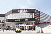 メッサオークワ高松店まで578m