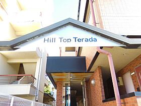 Hill Top Terada  ｜ 大阪府高槻市上土室5丁目（賃貸マンション1K・1階・22.50㎡） その21