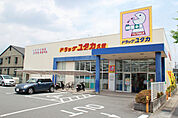 ドラッグユタカ久世店まで1220m