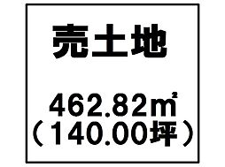 那賀川町黒地　売土地