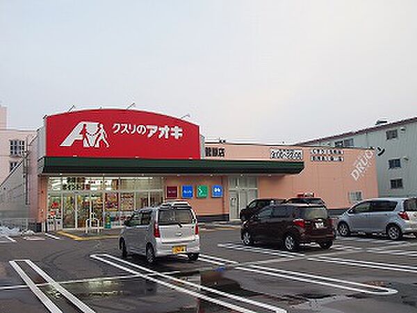 画像14:クスリのアオキ 菅原店（583m）