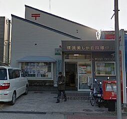 [周辺] 【郵便局】横浜美しが丘四郵便局まで1426ｍ