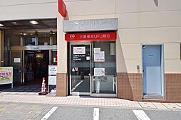 [周辺] 三菱東京UFJ銀行ATM 211m