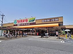 [周辺] TAIRAYA羽沢店まで439m