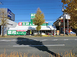 [周辺] 業務スーパー荏田西店まで962m、徒歩約12分です
