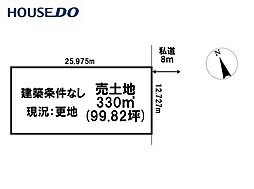 売土地　美山町東2丁目