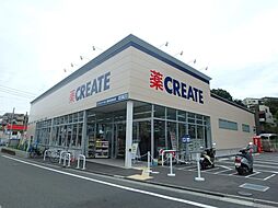 [周辺] クリエイトエス・ディー横浜永田台店　600m　10時～22時営業。日用品もあり薬の品揃えも豊富。冷凍・冷蔵食品・酒・たばこなども取り扱っています。 
