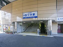 [周辺] 【駅】京成押上線「四ツ木」駅まで1207ｍ