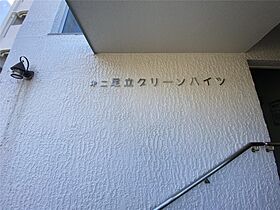 福岡県北九州市小倉北区足立2丁目（賃貸マンション3LDK・3階・59.56㎡） その4