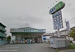 [周辺] ドラッグセイムス桜田店 402m