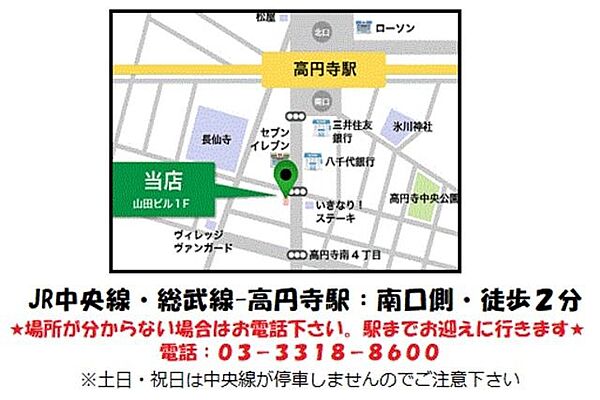 キャトルメゾン 1階 | 東京都杉並区西荻南 賃貸マンション 地図