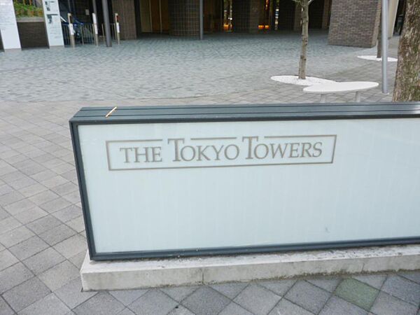 THE TOKYO TOWERS MIDTOWER 14階 | 東京都中央区勝どき 賃貸マンション 外観