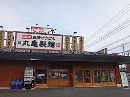 [周辺] 丸亀製麺武蔵村山店 235m