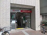 銀行三菱東京ＵＦＪ銀行 神保町店まで534ｍ