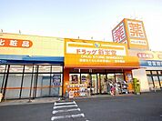 ドラッグ新生堂東中間店（172m）