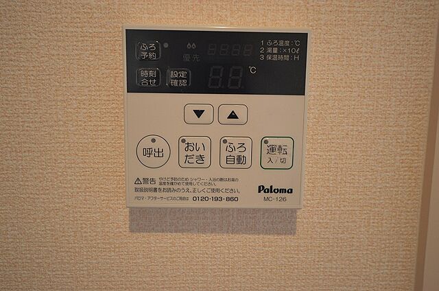 設備