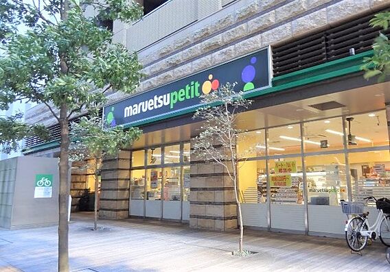 マルエツプチ芝...