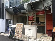 東京都千代田区内神田1丁目5-1：物件画像／株式会社Base